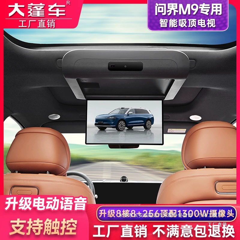 Потолочный телевизор для автомобильного развлекательного экрана M9 15.6inch Потолочный телевизор с большим экраном, задние многофункциональные аксессуары