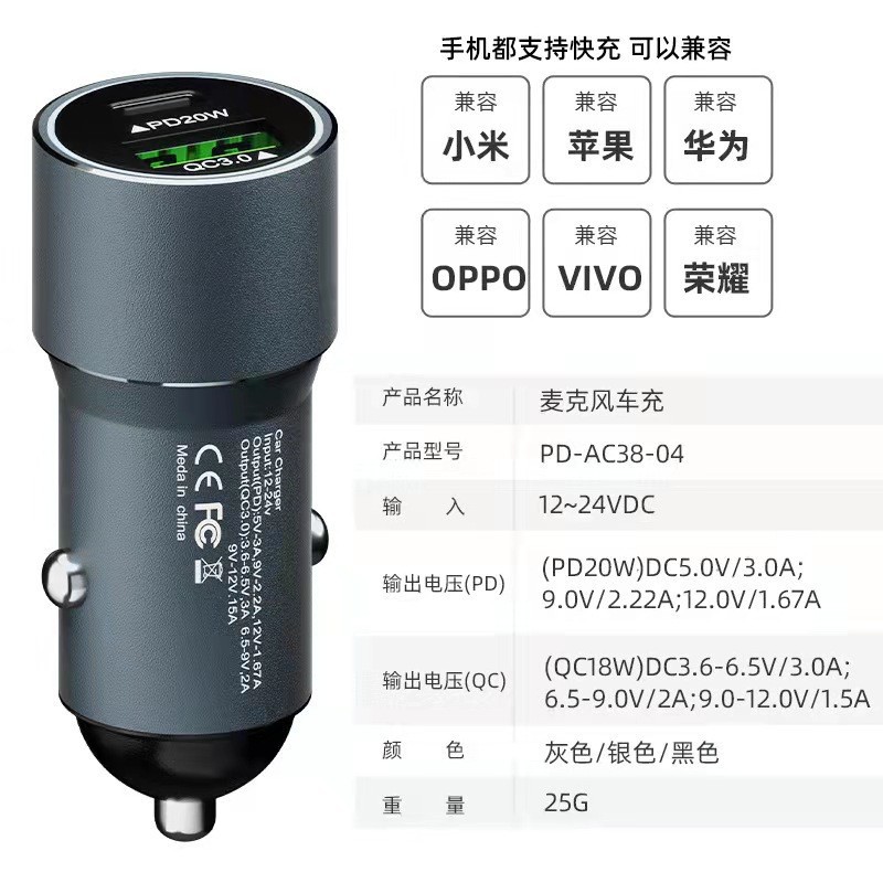 New 38W Car Super Fast Charging Flash Charging Multi-Function Dual-Amp Car Charger Cigarette Lighter Metal Car Charger