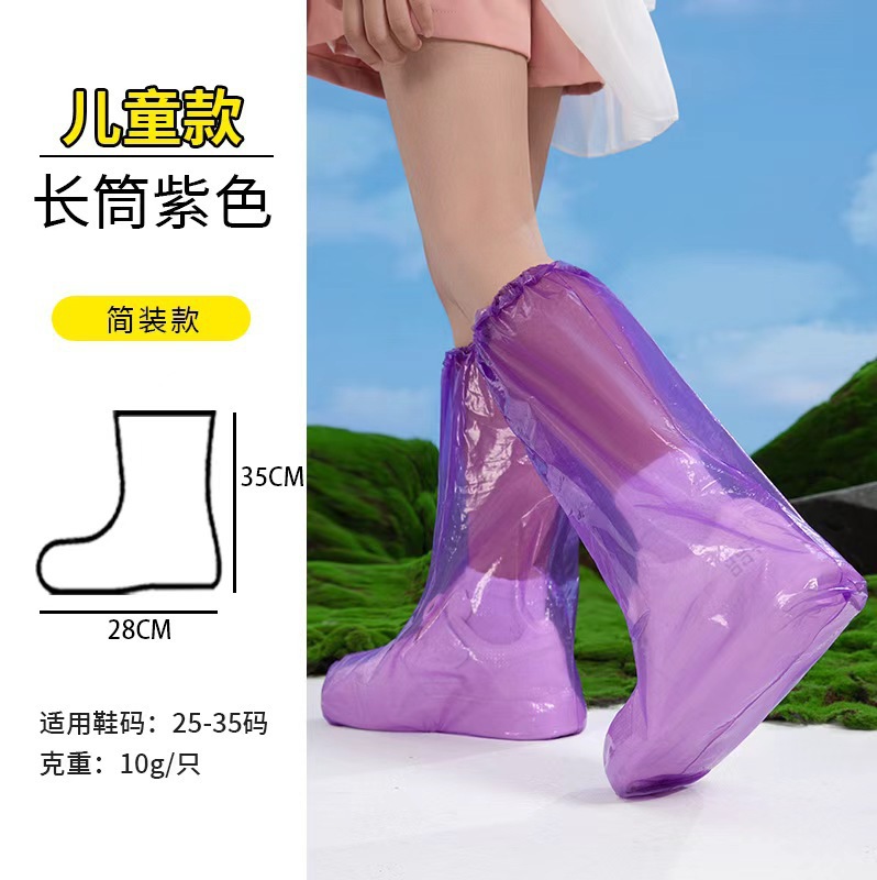 Bọc Giày Chống Bẩn Màu Tím Cho Trẻ Em (Loại Trên Gối)/Cái [Đóng Gói Đơn Giản] 35*28 cm