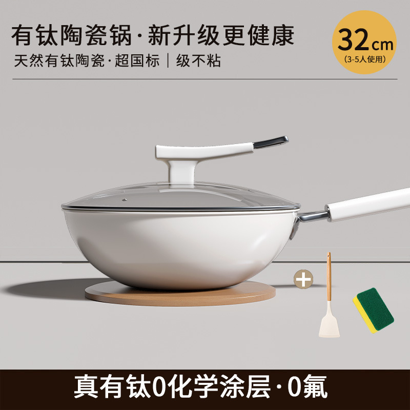 Wok de cerámica de titanio, wok doméstico, wok de fondo plano, blanco lechoso, resistente al desgaste, resistente a los arañazos, sartén antiadherente, sartén de estufa universal