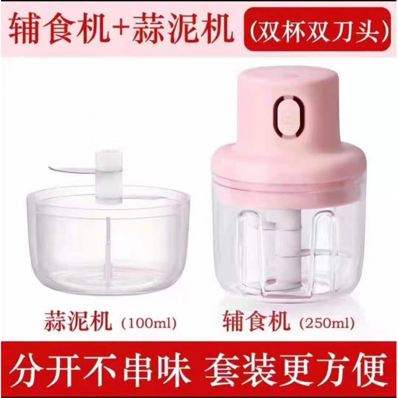 新款跨境无线电动蒜泥机家用迷你料理机多功能蒜蓉机自动捣蒜包邮|undefined