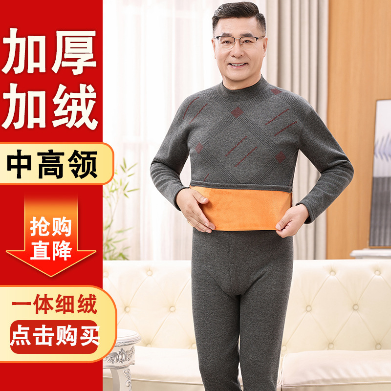 Middle-Aged and Elderly Men's Thermal Underwear with Fleece, Thickened and Oversized, for Dad, Autumn and Winter Long Johns with Mid-High Collar Middle-Aged and Elderly Men's Thermal Underwear with Fleece, Thickened and Oversized, for Dad, Autumn and Winter Long Johns with Mid-High Collar