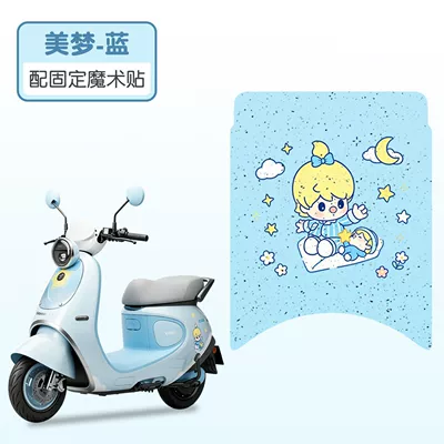 Suitable for Ninebot Q370: Electric vehicle foot mat - beautiful-dreams-blue-high-quality-silk-loop-waterproof-and-non-slip