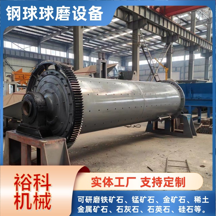 钢渣干湿两用研磨机 溢流型矿石粉碎磨矿设备 时产5吨球磨机