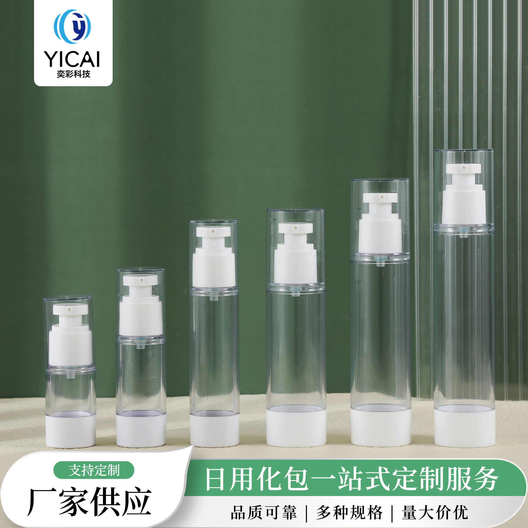 新款AS平头乳液真空瓶塑料按压式精华分装瓶多规格化妆品套装瓶