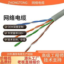 通讯电缆;信号电缆;同轴电缆