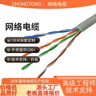 实力工厂工程级安防 CAT7 网线 中东批发商 耐老化批量定制
