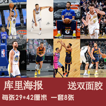 LW96库里海报墙贴纸 卧室 nba金州勇士队史蒂芬库里海报宿舍墙壁