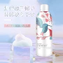 定制慕斯无感水润身体乳