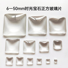 时光宝石玻璃贴片正方形玻璃贴片冰箱贴钥匙扣挂件diy饰品配件