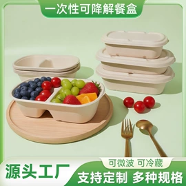 可降解餐具;一次性餐盒;一次性碗碟
