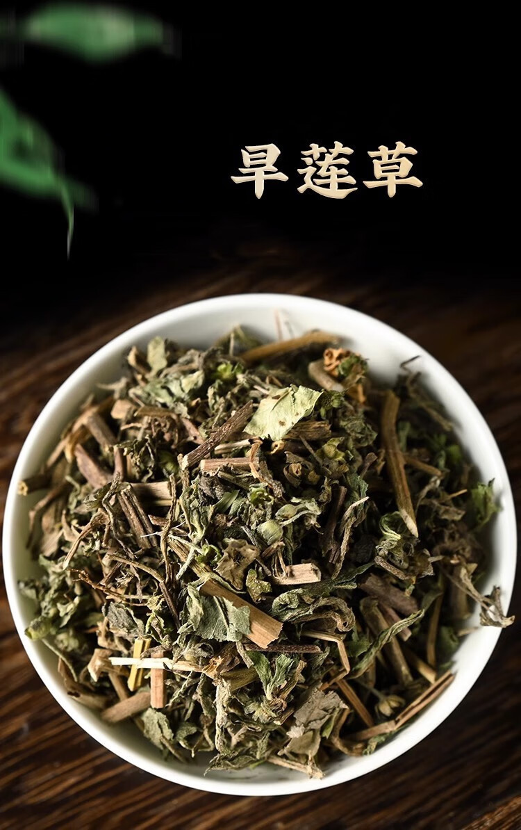 Eclipta Herb Mo Han Lian 500g Dried Eclipta prostrata Whole Herb Traditional TCM Herbal Tea Ingredient overview