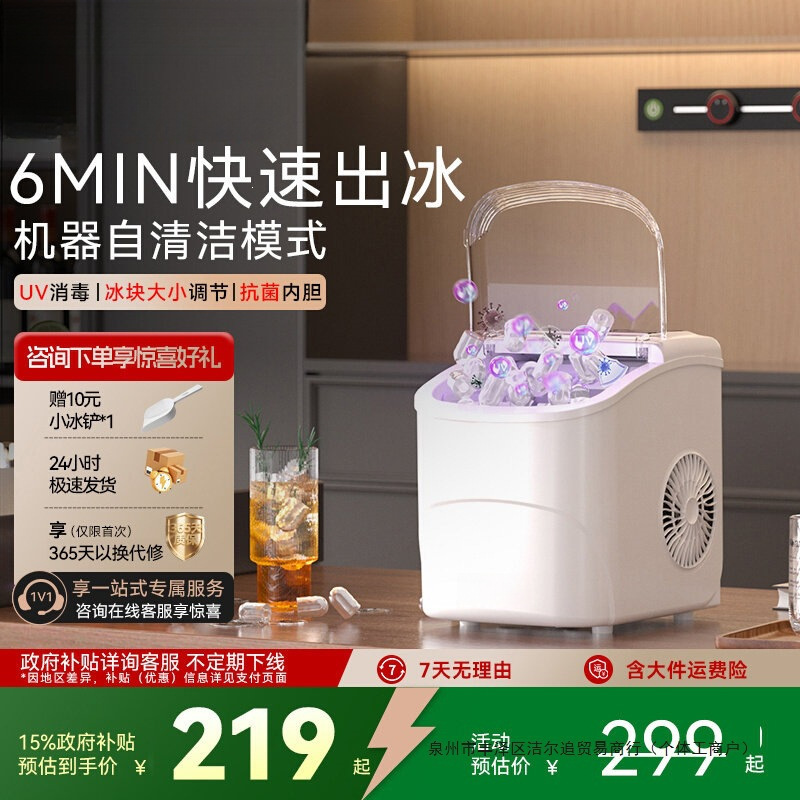 Small ice maker for home use, dormitory, rental housing, students, mini fully automatic ice maker, low power, 15KG, suitable for outdoor stalls Small ice maker for home use, dormitory, rental housing, students, mini fully automatic ice maker, low power, 15KG, suitable for outdoor stalls