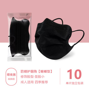 Individually Packaged Disposable Masks Morandi Flat Black High-Value Adult Mask 1 Pack