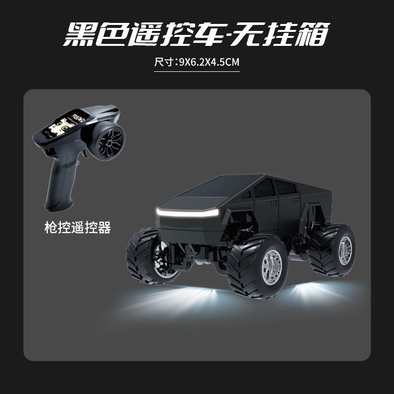 사이버픽업 오프로드 자전거 - 블랙 듀얼 모드 [총 제어]