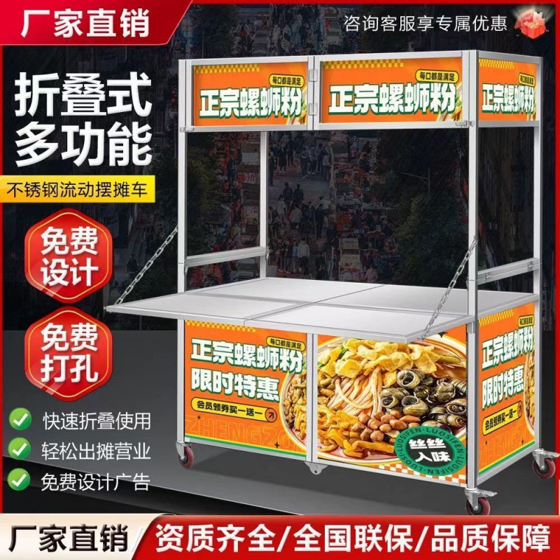 移动餐车折叠摆摊小推车夜市卤菜熟食地摊车商用摆摊小吃车独立站