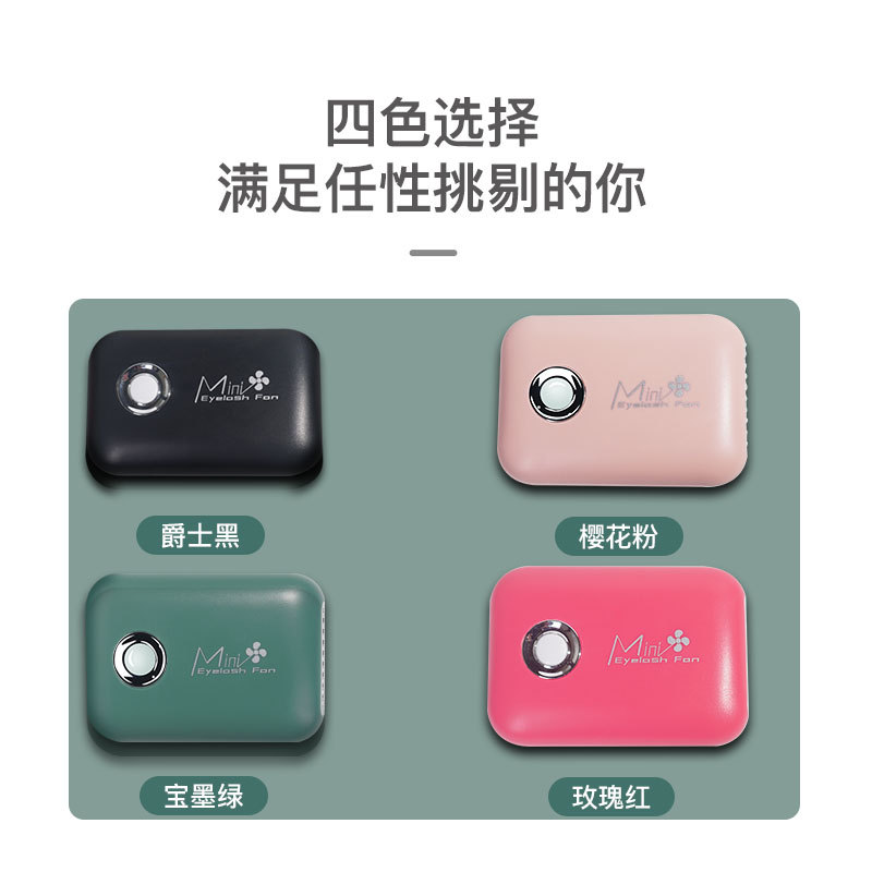 Mini carga USB ventilador mudo injerto pestañas herramienta auxiliar manicura pequeño ventilador portátil ventilador de escritorio