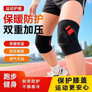 运动护膝保暖跑步运动骑行保护膝盖关节透气秋冬抖音老寒腿防滑内