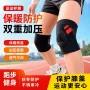 运动透气骑行防滑护膝