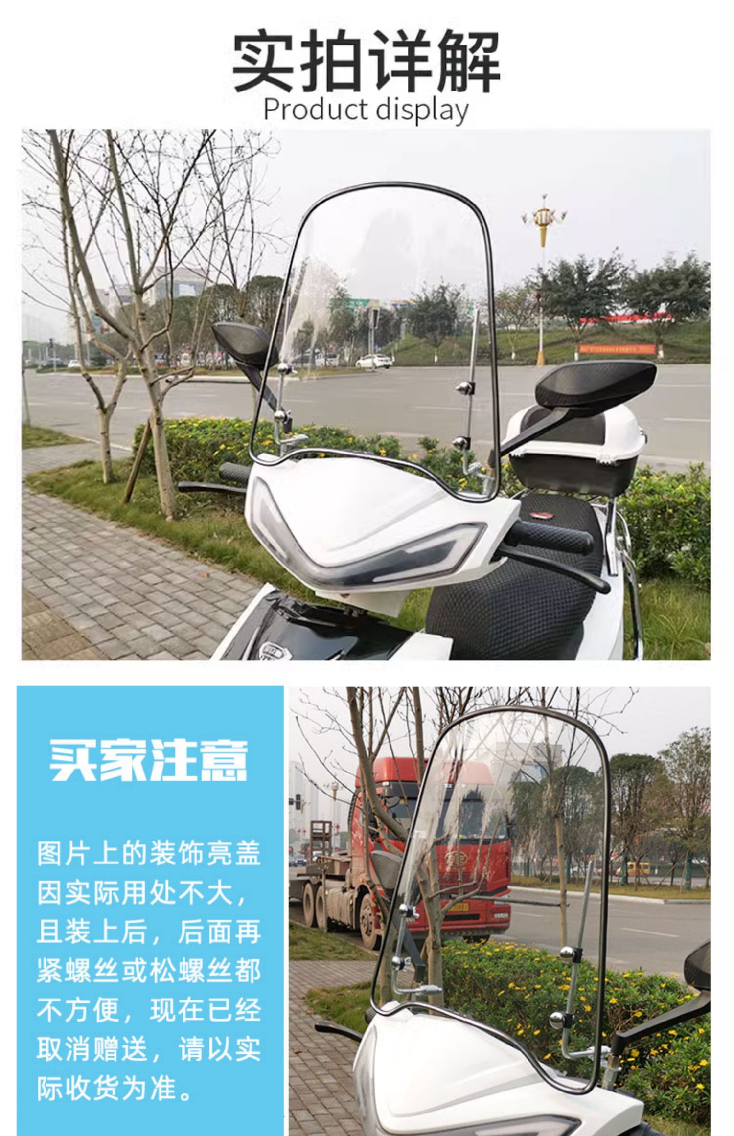 Electric Bicycle Windshield, Motorcycle Windshield, Tricycle Windshield