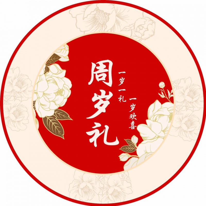 중국식 생일 선물 담요