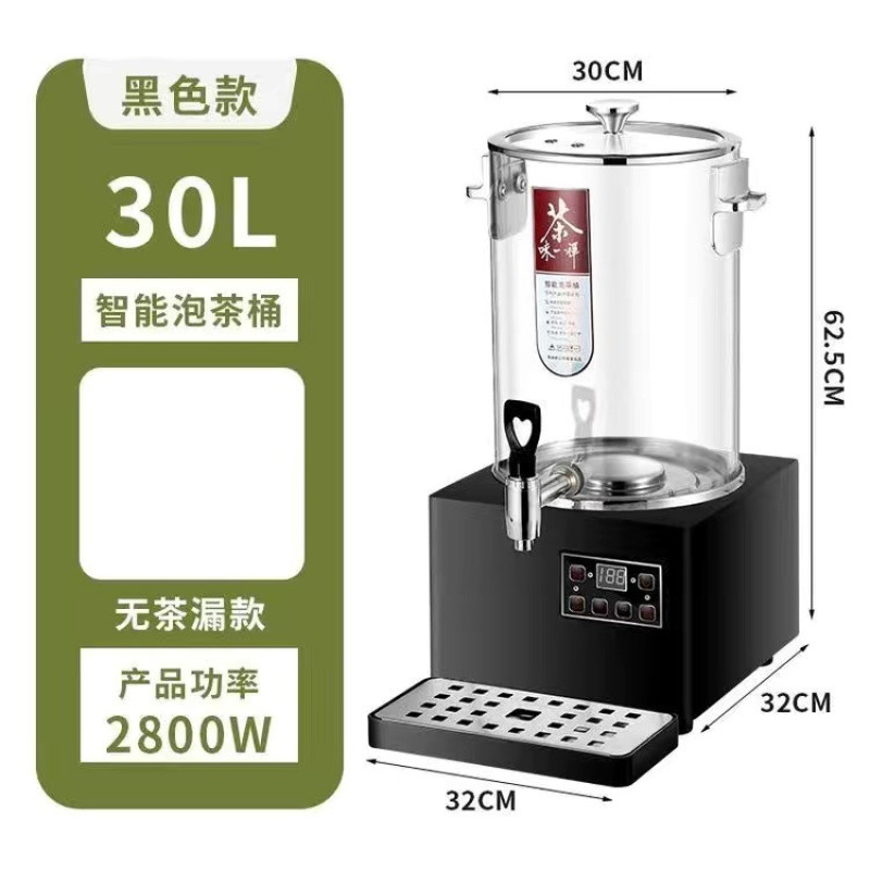 barril de té inteligente barril de té comercial hervidor de té totalmente automático barril de aislamiento térmico de gran capacidad barril de agua de calentamiento eléctrico