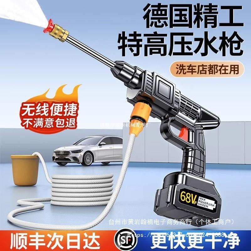 无线洗车机高压洗车水枪家用增压电动水枪锂电池刷车