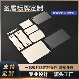 铭牌;标签、标牌