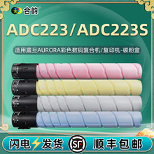 ADC223ɫۺͨAURORA𵩏ӡC223Sӡ̼tonerī