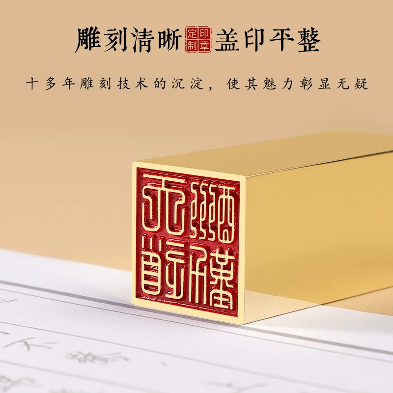[姓名印章个人名字硬笔书法国画黄铜印章篆刻手帐刻字云肪111234]
