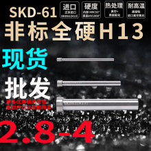 ȫӲH13픗Uĥ͸ߜ2.8 2.9 3.1 3.2 3.4 3.5 3.6 3.7 3.8