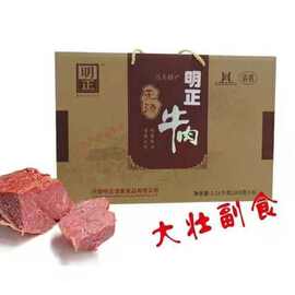 包邮河南特产太康马头牛肉无汤清真黄牛肉160克8袋熟食牛肉