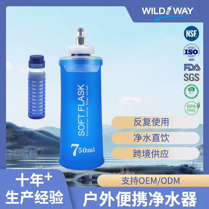 户外运动软水壶马拉松网红跑步登山健身水袋可折叠水杯防摔