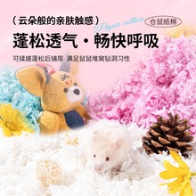 天山柔暖宝宝鼠纸棉金丝熊垫料冬天保暖微尘除臭原木纸浆造景用