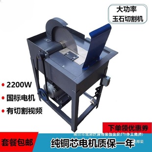 Factory Direct Sales High-Power Raw Stone Desktop Jade Cutting Machine Tongzhiyu Small Cutting Machine