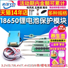 18650 32650�늳��^���^���^����·��늱��oģ�K1/2/4��3.2/3.7V