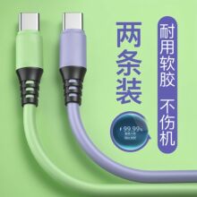 type-c数据线液态软胶5A快充适用华为充电线p30p40荣耀安卓手机