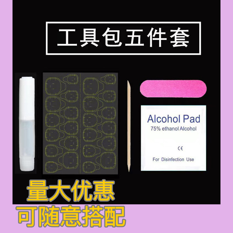 Nail Art Tool Kit, Nail Stickers, Fake Nail Set, Wholesale Jelly Glue, Special Glue for Nail Art