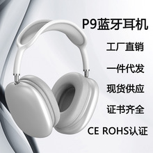 跨境爆款p9AirMax頭戴式藍牙耳機無線音樂立體聲可伸縮手機適配