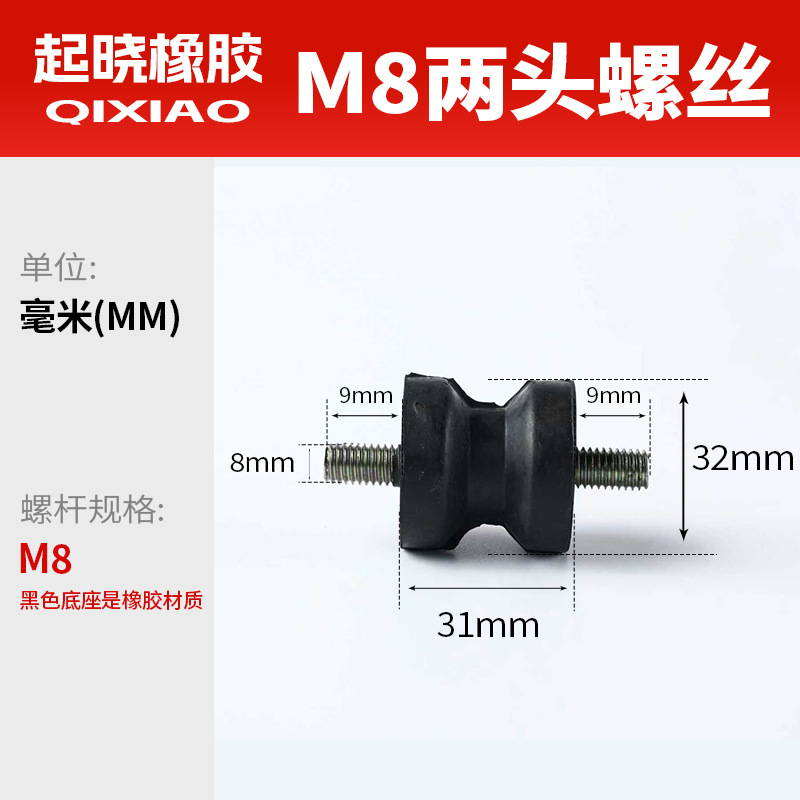 橡胶制品橡胶包铁件 橡胶减震螺丝垫 加工两头螺丝橡胶减震器耐磨