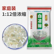 双衡宝白凉粉家庭装1:12倍浓缩商用冰粉粉含糖袋装广西产