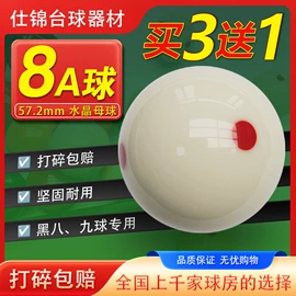 台球桌;台球配件;台球