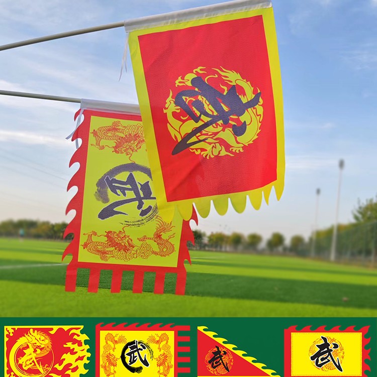 武术表演旗仿古旗定 做帅旗舞台旗三角龙旗战旗幼儿园演出旗帜定