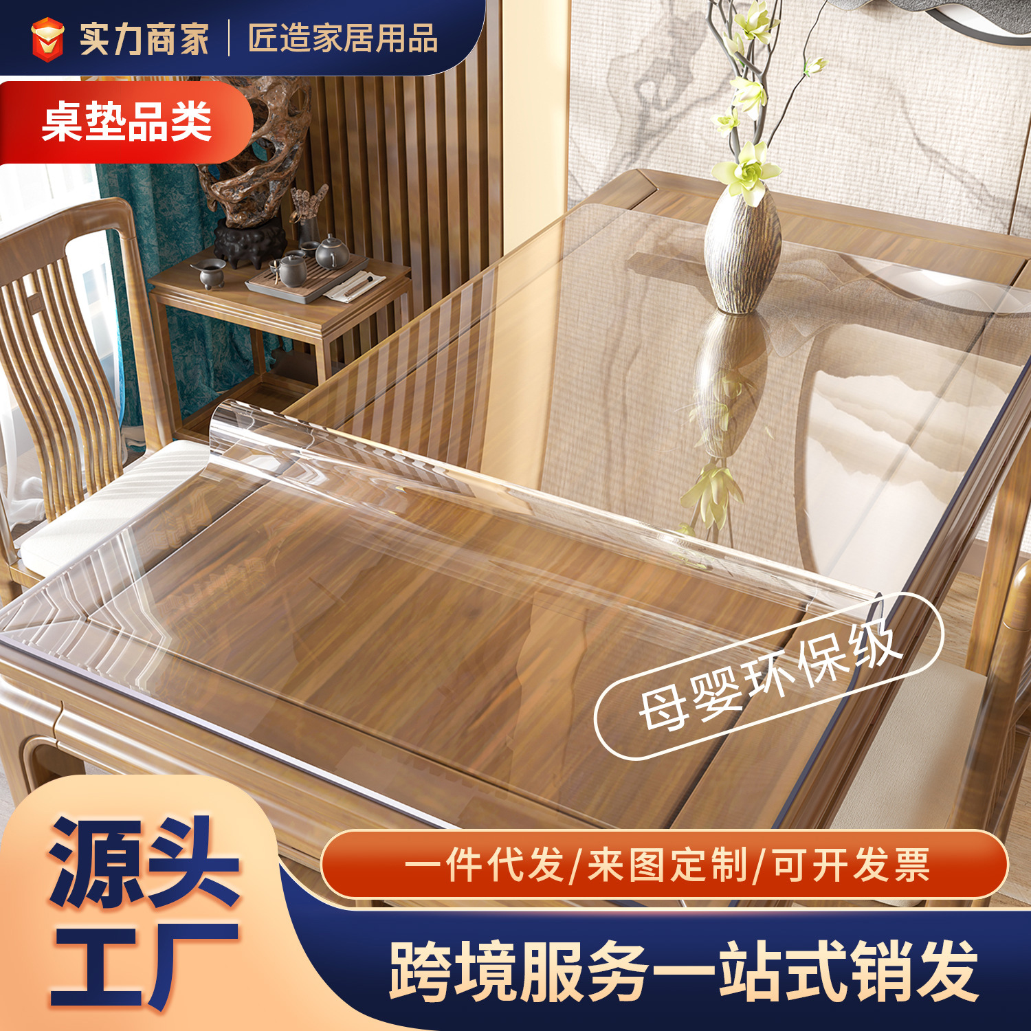 Manufacturer Wholesale Soft Glass Pvc Table Mat, No-Wash, Waterproof, Oil-Proof, Heat-Resistant, Transparent Dining Table and Coffee Table Surface Protection Mat