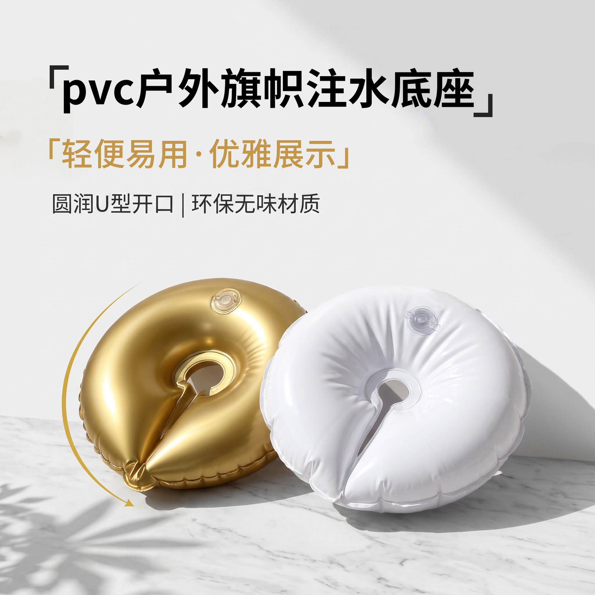 Cross-Border Outdoor Portable Water-Filled Bag, Thickened Waterproof Wind-Resistant Beach Flagpole Water-Filled Base, Gold and White Water-Filled Base
