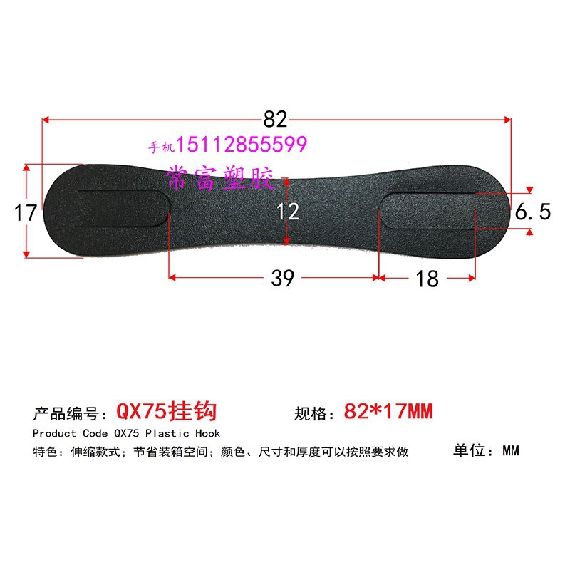 QX75隐藏式伸缩包装挂钩 PP活动挂钩塑胶