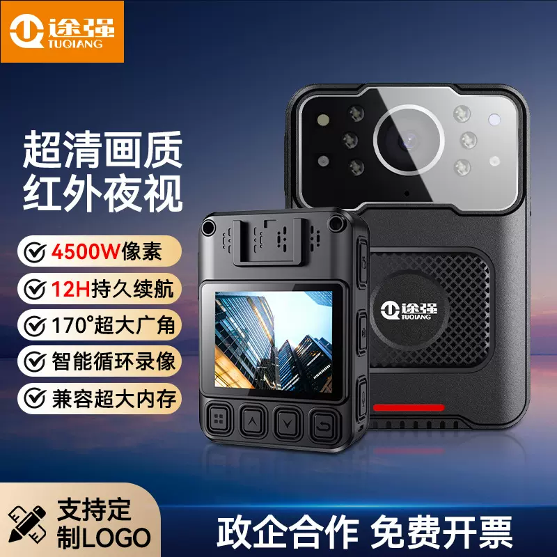途强X5执法记录仪高清红外夜视胸前固定便携摄像机厂家批发