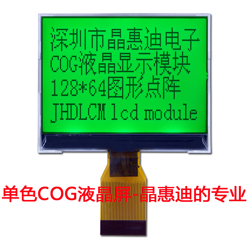 ͹/12864/Һ//2.4/COG/LCD/