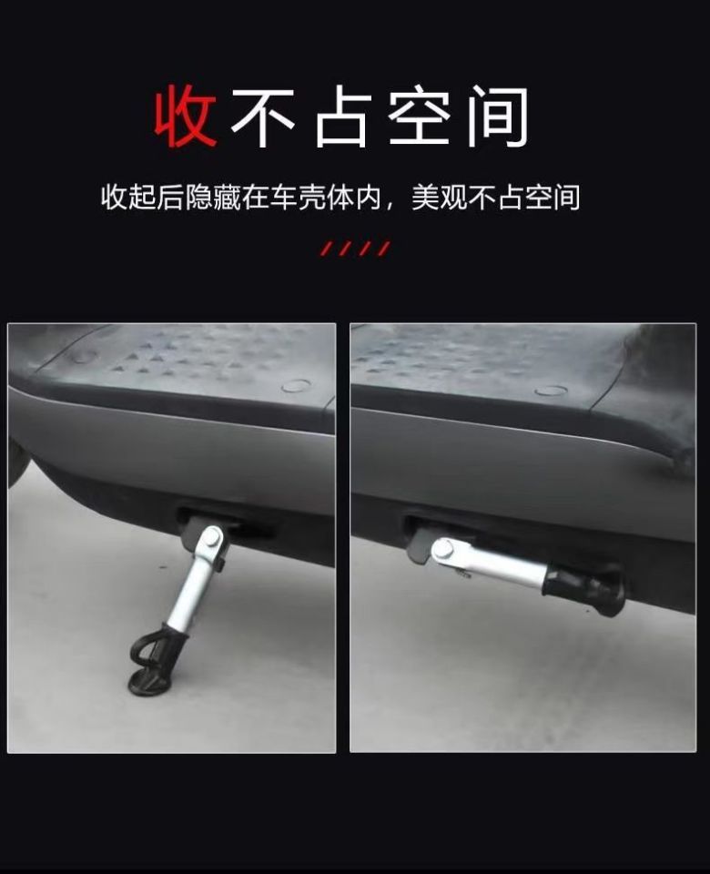 Motorcycle Electric Vehicle Side Support Foot Side Bracket Foot Support Car Ladder Partial Support Single Support Partial Tripod Stand Foot Partition Bracket Accessories