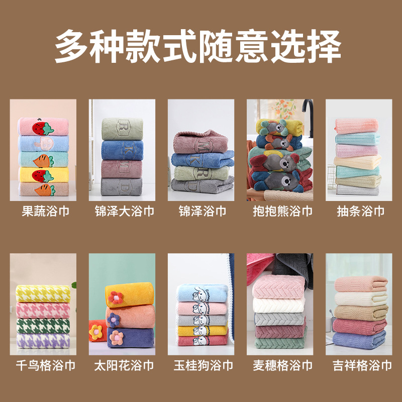 Highyang Coral Velour Quick-Dry Face Absorbent Towel Set with Print, Non- shedding, Household Adult Bath Towel Wholesale